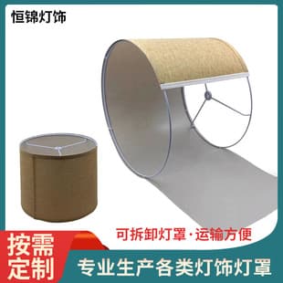 Round linen fabric lampshade, chandelier table lamp floor lamp KD detachable adhesive fabric lampshade, lighting custom