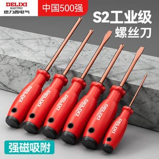 Delixi Electric Cross Screwdriver Multi-Function Strong Magnetic Flathead Screwdriver Hardware Tools Wholesale