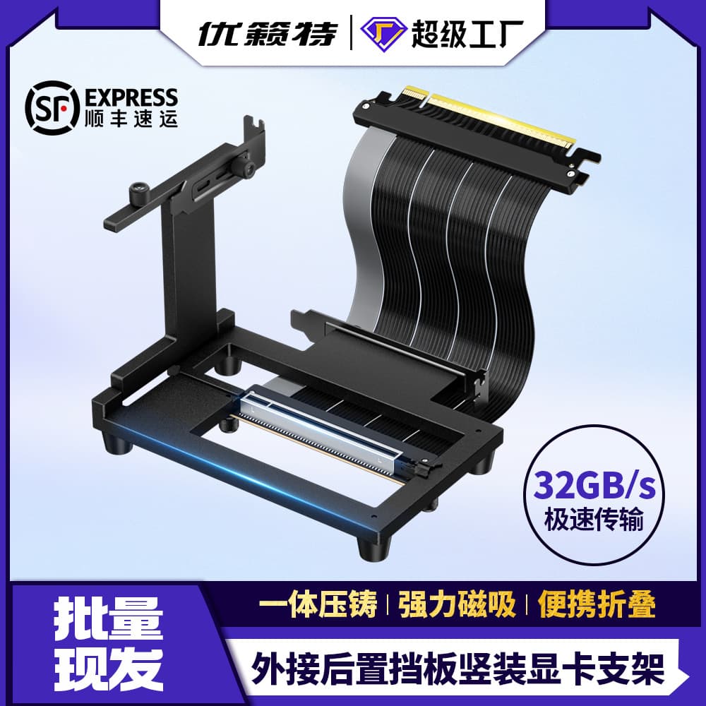 PCI-E 5.0 Graphics Card Extension Cable External Vertical Graphics Card Magnetic Bracket PCI-E x16 Widely Compatible with Cases