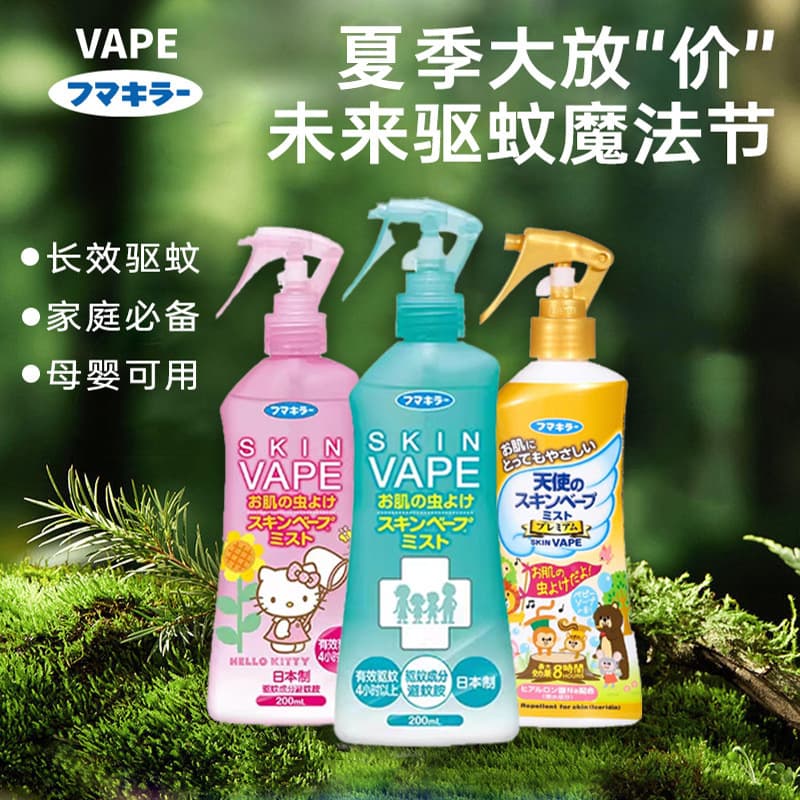 VAP Japan Future Mosquito Repellent Spray Water Mosquito Repellent Anti-Bite Outdoor Genuine Authorized Spray Type