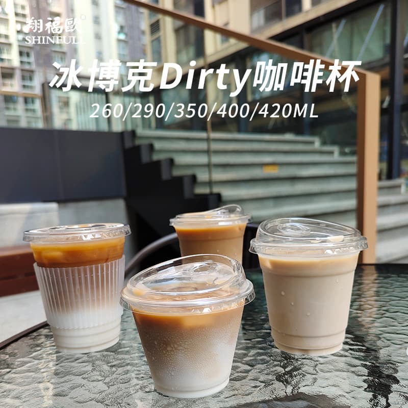 Bingboke Dirty Coffee Takeout Cup, Disposable PET Cold Drink Milk Cap, Takeout Small Capacity 9A 260/350ml
