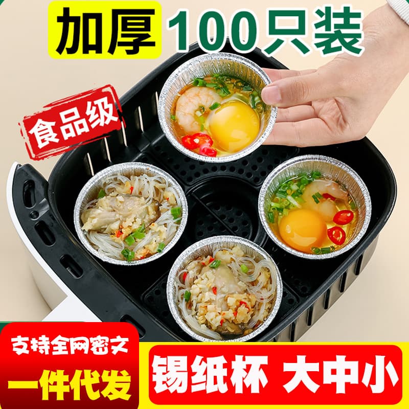 Air Fryer Specific Paper Tin Foil Bowls Egg Tart Holders Home Use Aluminum Foil Boxes Small Disposable Oven Tin Foil Cups