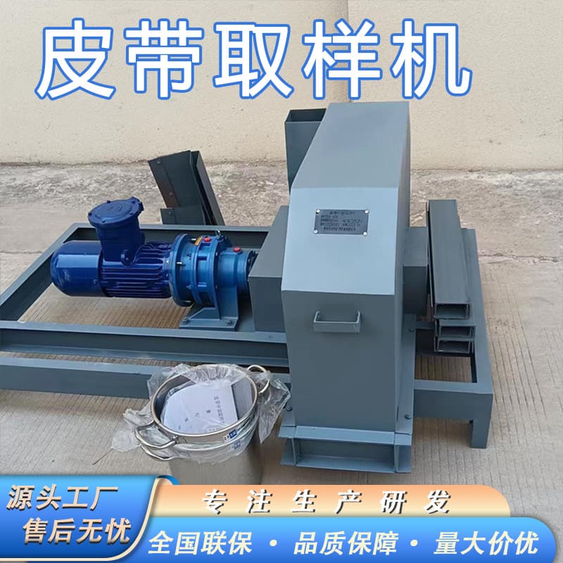 Belt Middle Sampler, Stainless Steel Fully Automatic Mining Head Conveyor Sampling Machine Wholesale