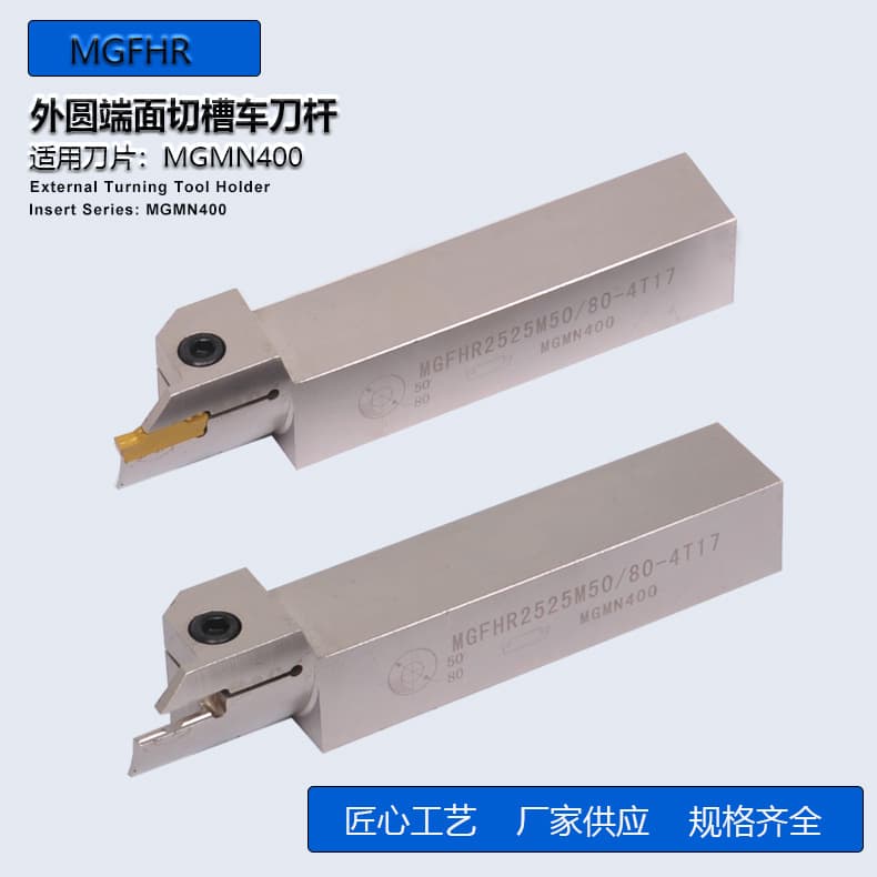CNC Turning Tool Holder Face Grooving Tool Holder MGFHR2020K50/80-3 MGFHR2525M80/160