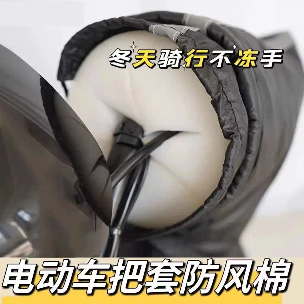 Electric Scooter Windproof Cotton Handle Covers, Blocking Cold Air Windshield for Riding Without Freezing Hands, Winter-Specific Windproof Essential