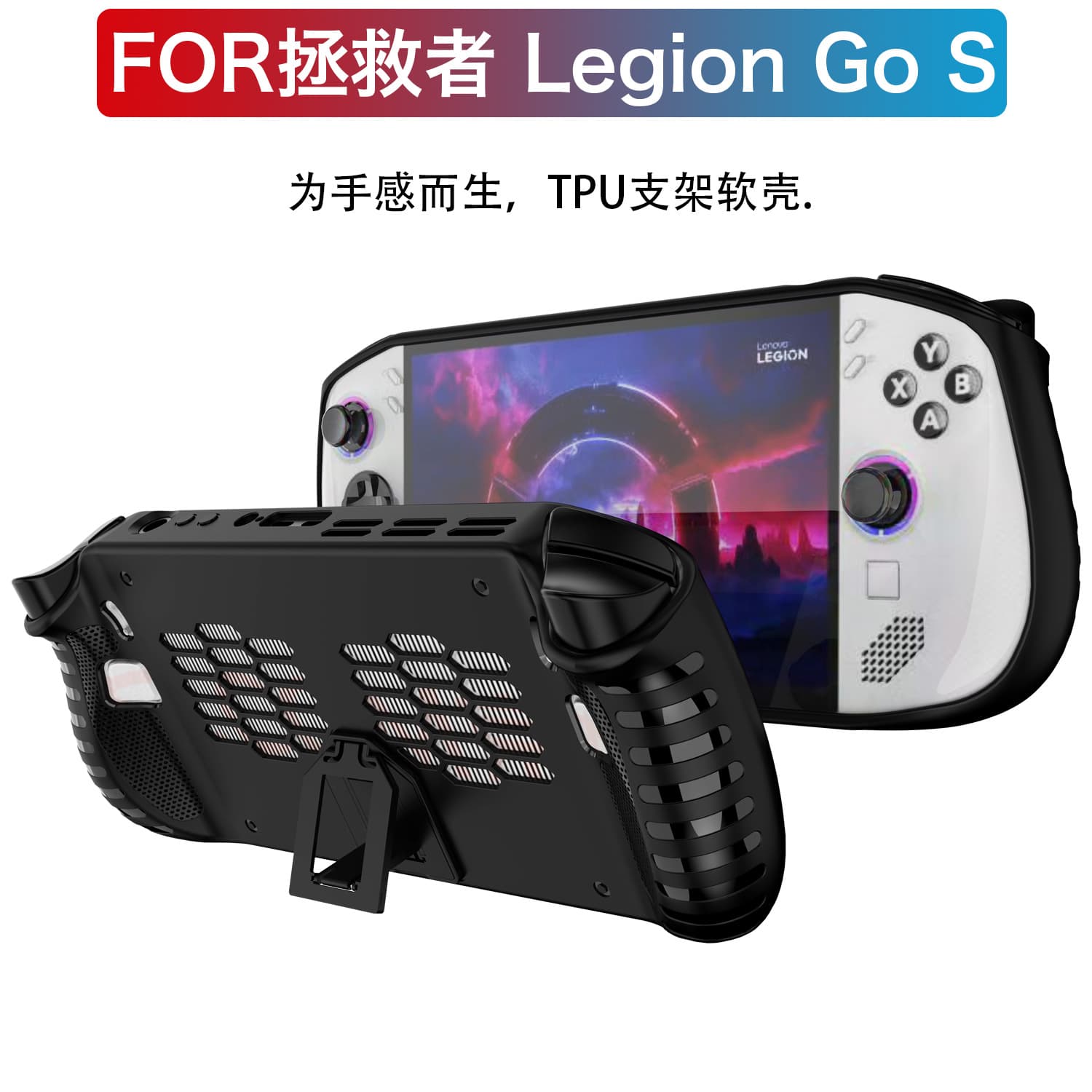 Compatible with Lenovo Legion Go Gaming Handheld Protective Case, Legion Go S TPU Soft Silicone Cover