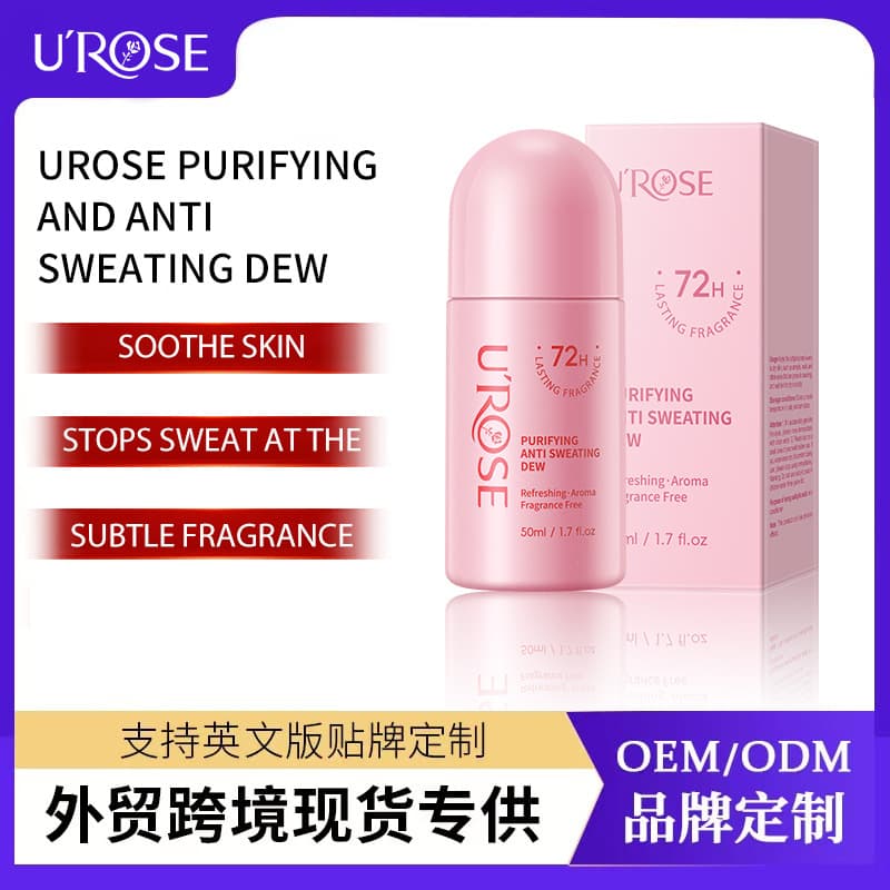 [Cross-border foreign trade] Antiperspirant and Deodorant Essence Soothing Antiperspirant Lotion Roll-on Deodorant Deodorant Suppressing Deodorant Paste Processing