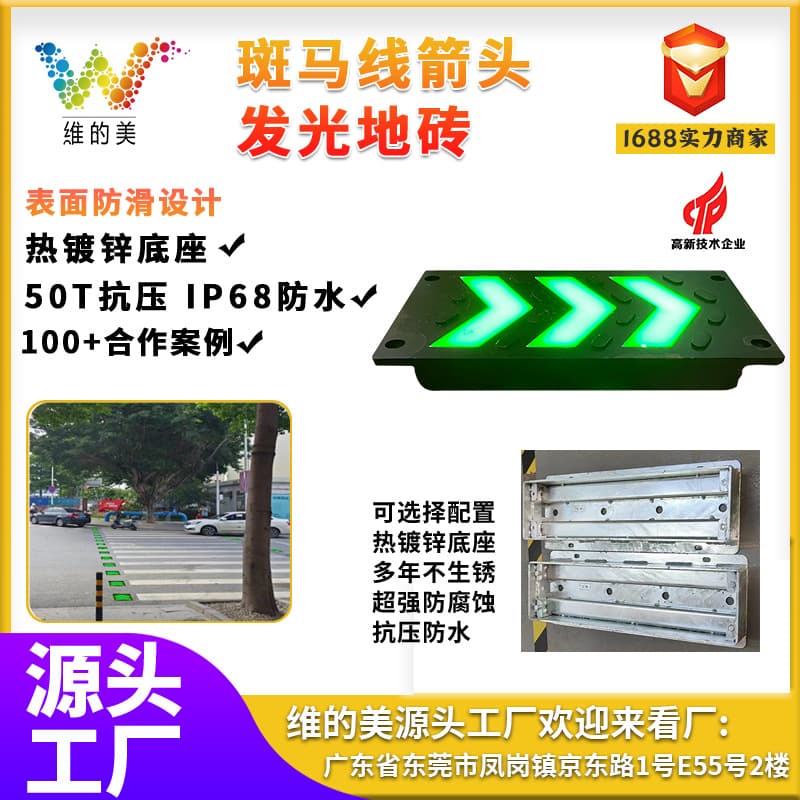 Zebra Crossing Pedestrian Embedded Light, Traffic Warning Embedded Square Brick, Smart Zebra Crossing Glowing Arrow Floor Tile