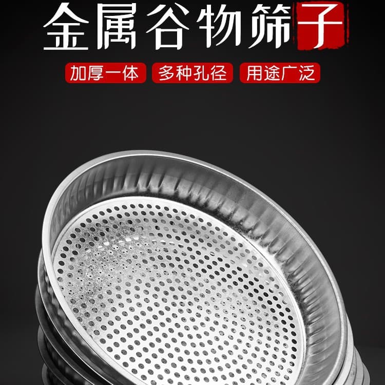 Baihua Iron Metal Sieve Manufacturer, Pepper Sieve, Grain Separation Sieve, Coarse Grain Sugar Powder Iron Sieve, Baking Sieve Mesh