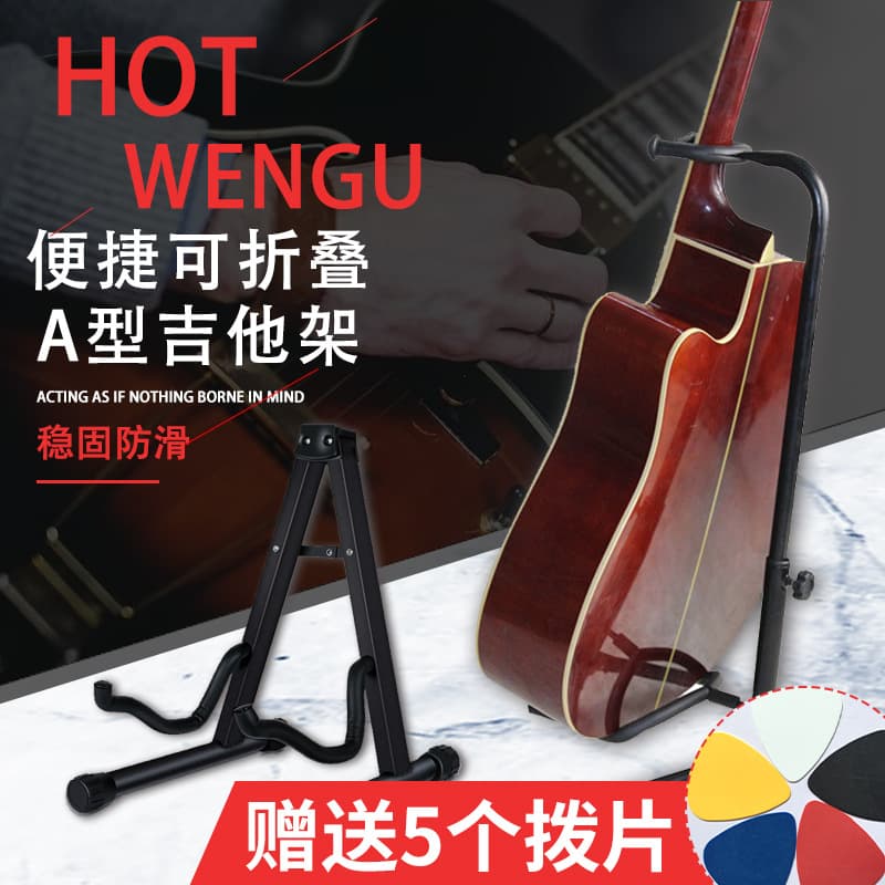 Guitar Stand Folding Stand Guitar Stand Guitar Seat Acoustic Guitar Stand Guitar Stand Guitar Stand Universal