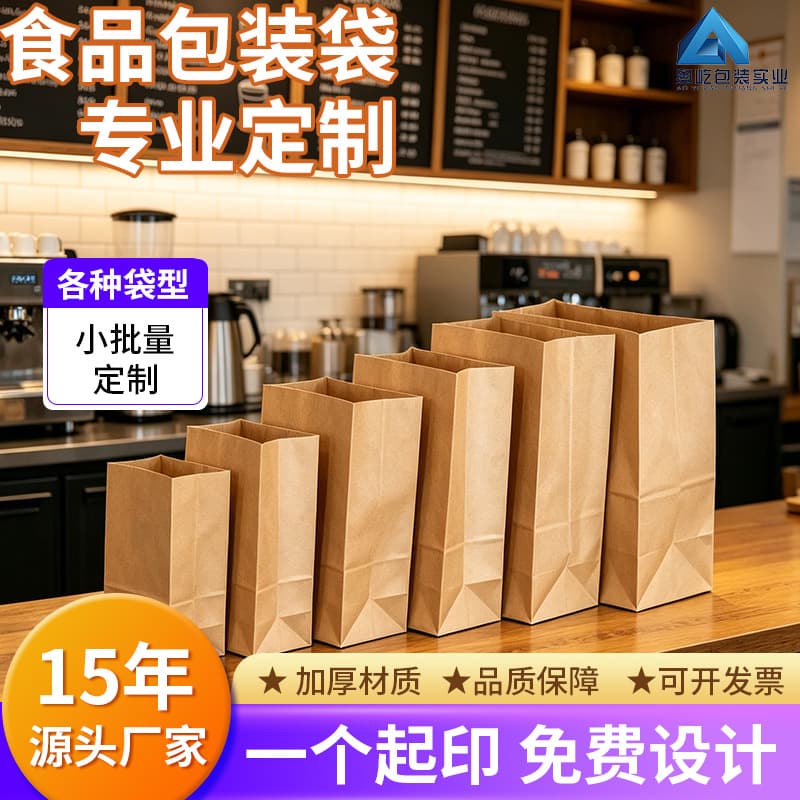 Square Bottom Kraft Paper Bag, Food Grade Oil-Proof and Waterproof, High Load Capacity, Cake Bread Food Bag, Daily Supermarket Shopping Bag