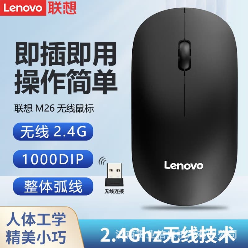 Original Wireless Mouse M26 Anti-Slip Ultra-Long Battery Life Silent Mouse Wireless Mouse for Men and Women Gaming