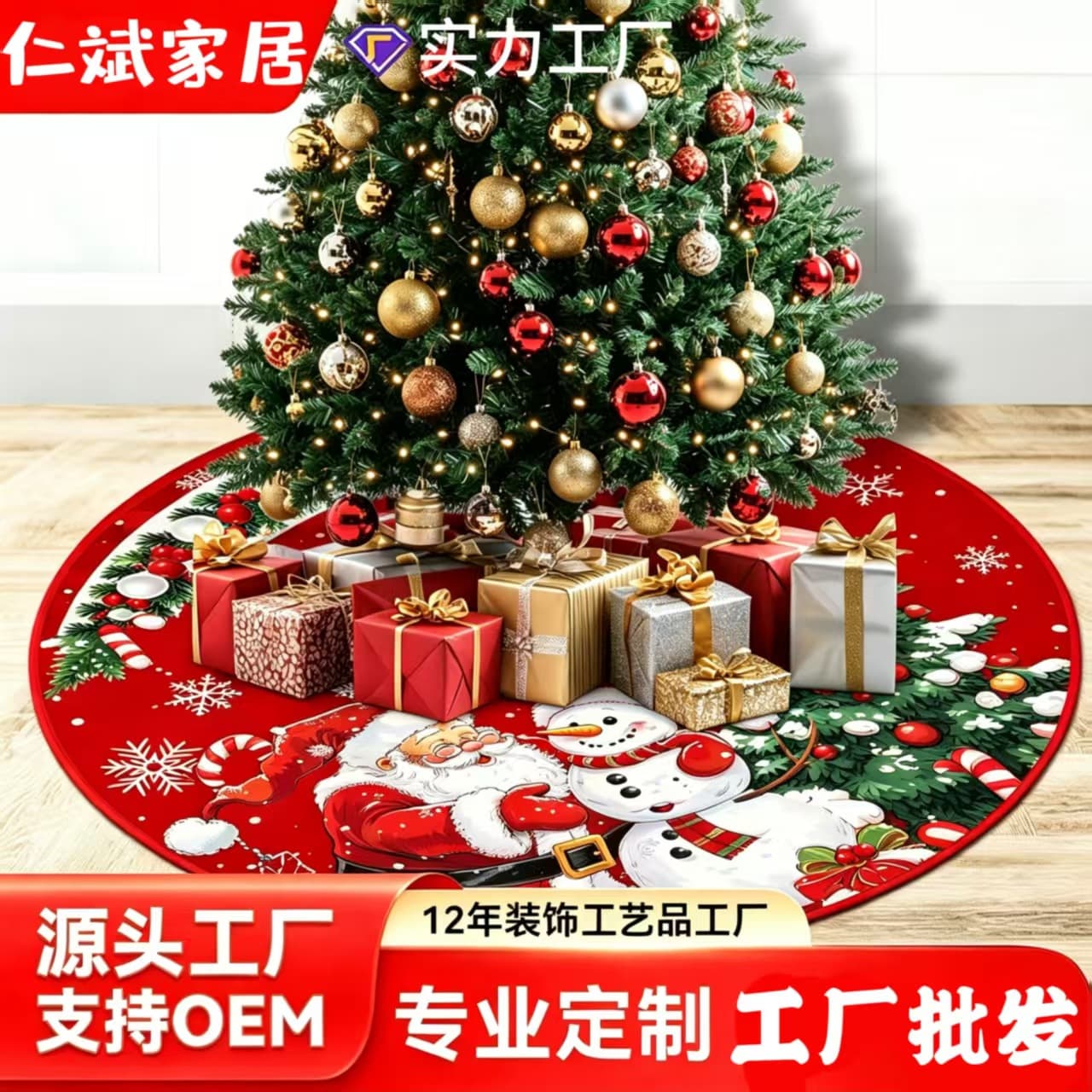 Cross-Border Popular Christmas Tree Skirt, Christmas Holiday Decorations, Tree Skirt Carpet, Tree Mat, Tree Skirt Custom-Made, in Stock