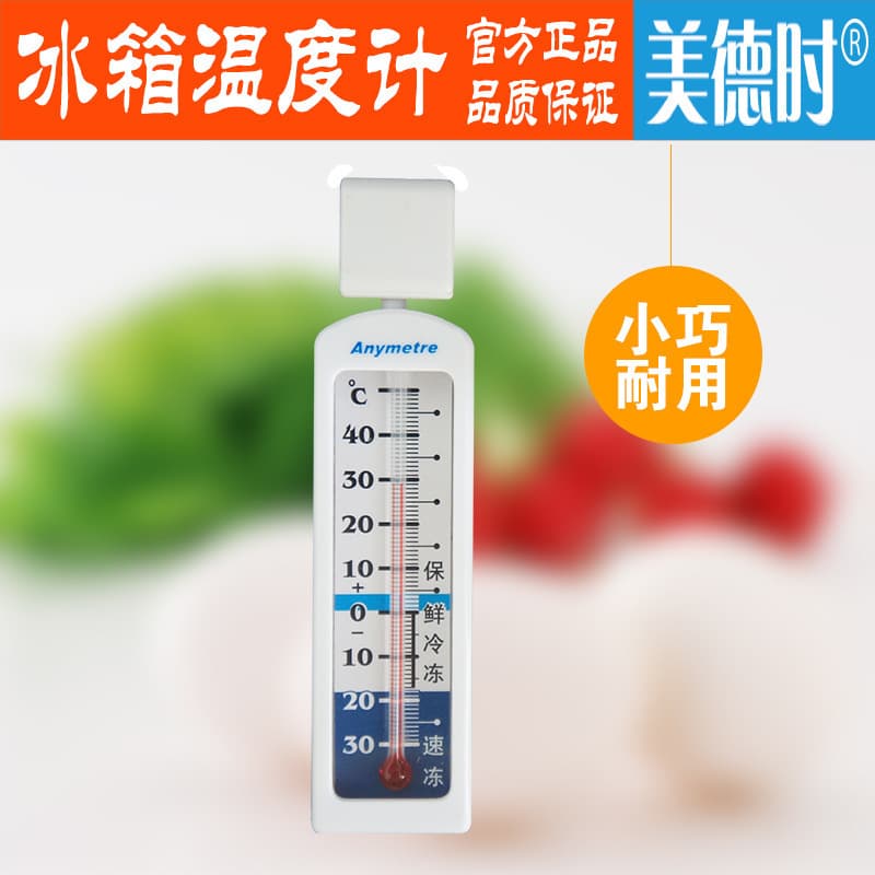 Meditest G590 Refrigerator Thermometer for Home and Medical Use, Freezer Temperature Gauge with Suction Cup from Manufacturer