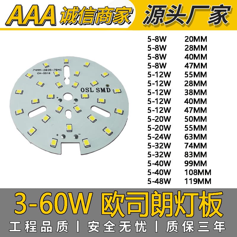 3-60W Osram LED Chip Osram Downlight Panel Bulb Spotlight SMD High Power Light Source Board OSL SMD