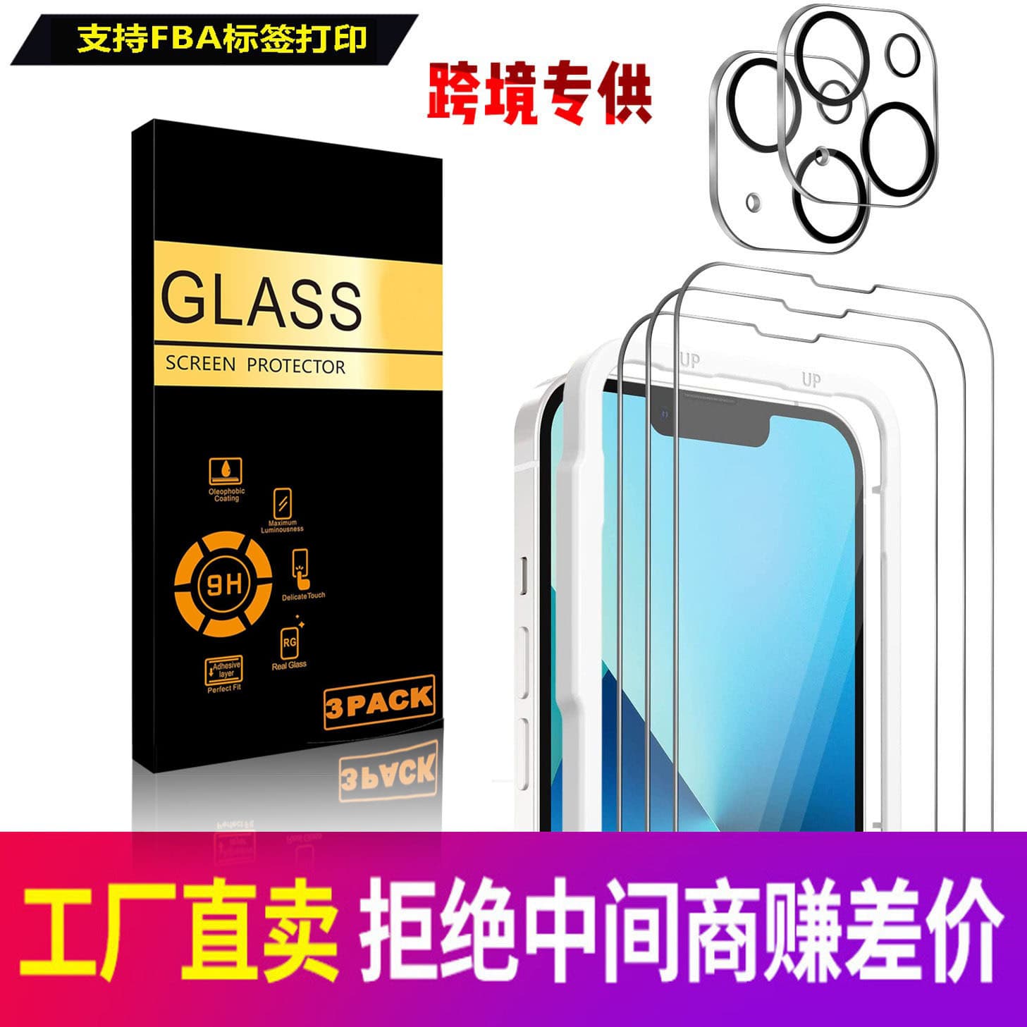 Compatible with iPhone 17 Pro Tempered Glass Screen Protector, Apple 16 Pro Max Cross-Border Combo Set, 14/13 Pro Tempered Glass Screen Protector