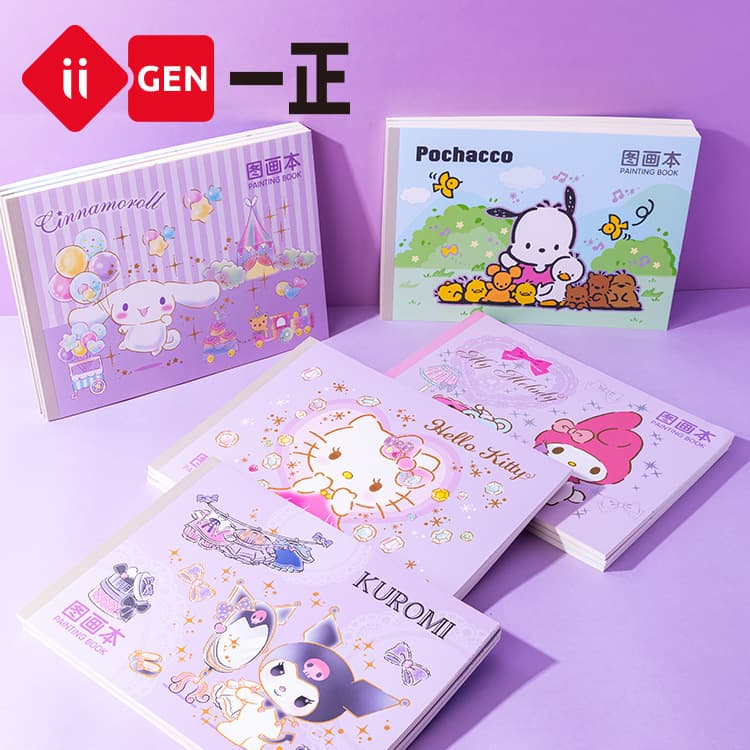 iigen Yizheng stationery Sanrio image Kuromi picture book high-value children's painting book painting book