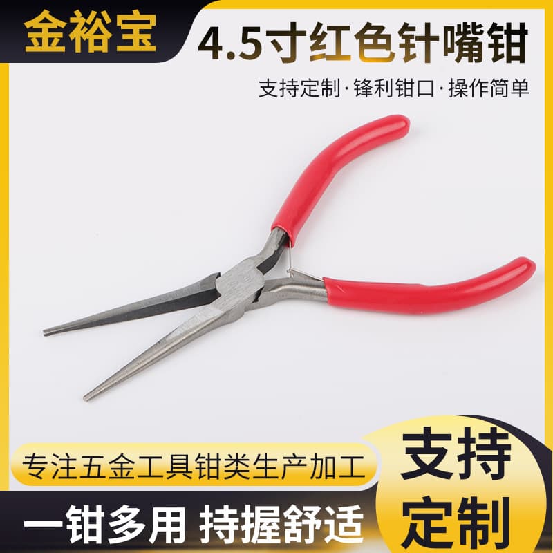 4.5-inch red needle-nose pliers, jewelry pliers, nail art jewelry pliers, mini tool pliers, hardware tool pliers.