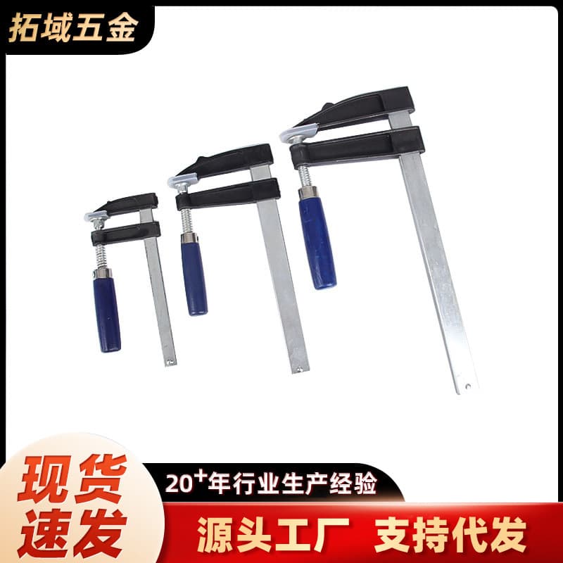 F-Type Woodworking Clamp Heavy Duty Panel Clamp Fixed Fixture Woodworking Clamp Quick Clamp F-Type Panel Woodworking Clamp