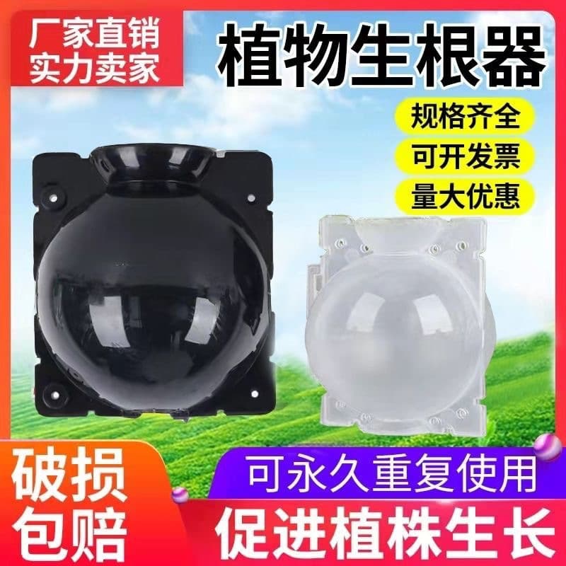 High-Pressure Propagation Box Grafting Box Air Layering Pod Rooting Ball Plant Propagation Kit for Rose Rooting