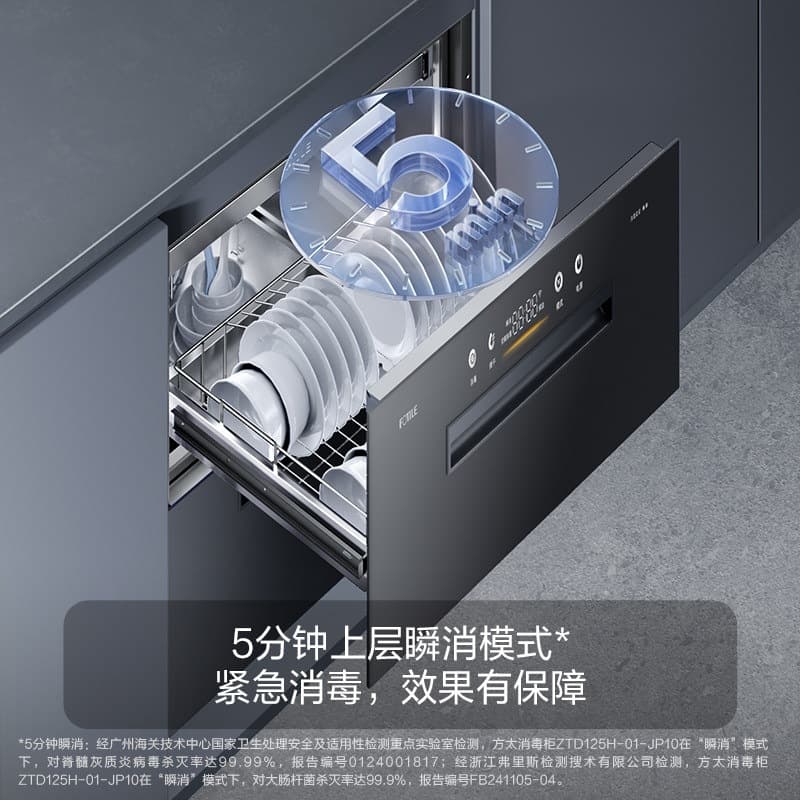 Fotile Jp10 Light Blade Disinfection Cabinet with Integrated Drying, New Model Built-In Kitchen Cabinet for Home Use, Multifunctional Embedded Type