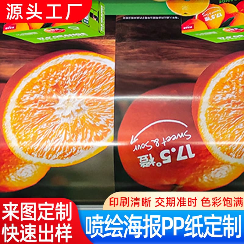 Custom Outdoor Advertising Car Decals and Floor Decals, High-Definition KT Board Prints and Photo Production with Adhesive Backing