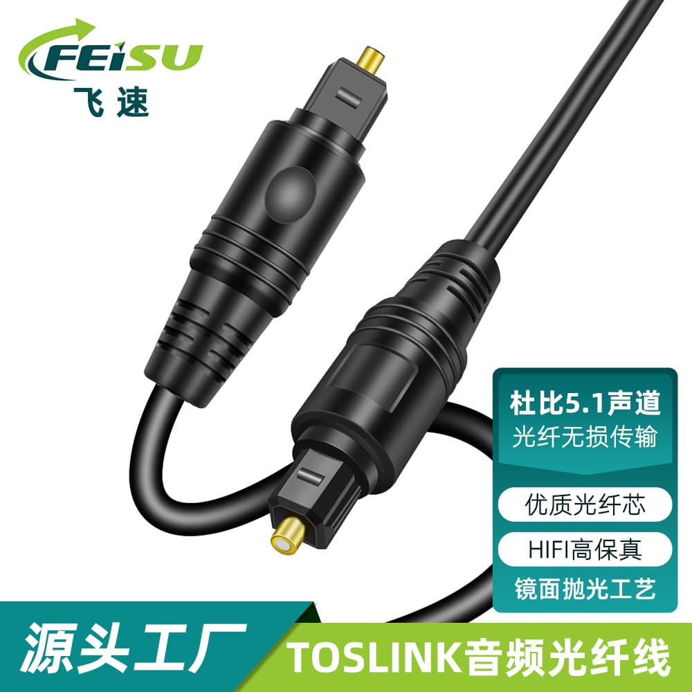 Fiber Optic Audio Cable Toslink Digital Audio Fiber S/PDIF for TV Soundbar Speaker Optical Cable