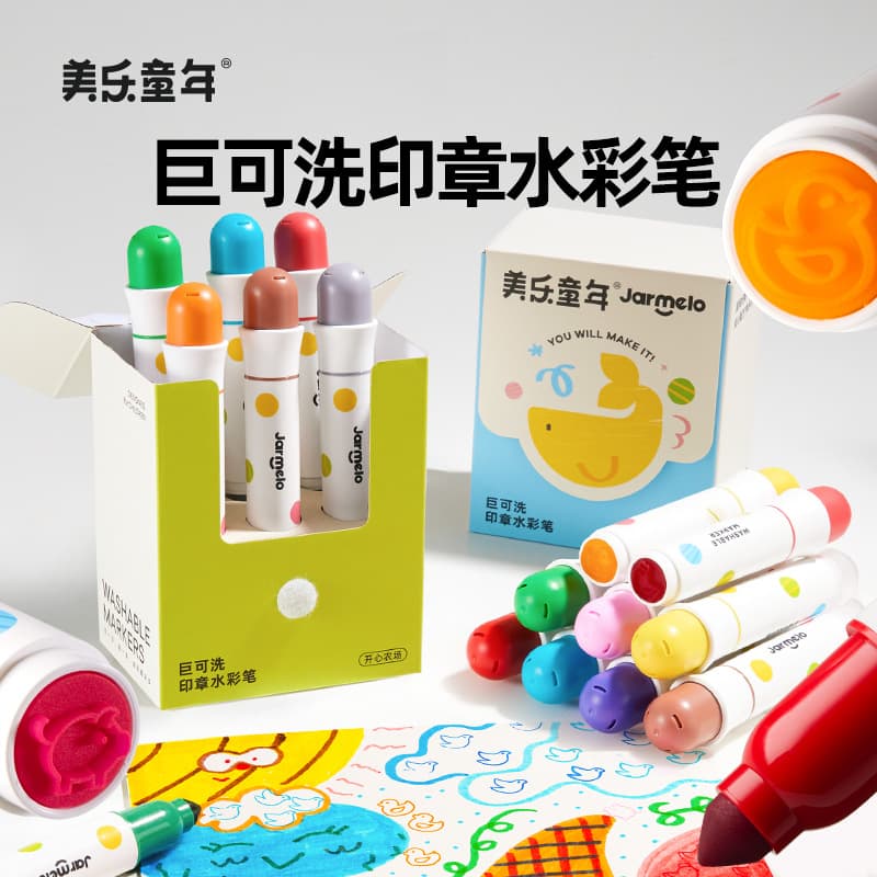 Meile Childhood Giant Washable Seal Watercolor Pen Kindergarten Primary School Students Professional Graffiti Color Pen Children's Brush Set