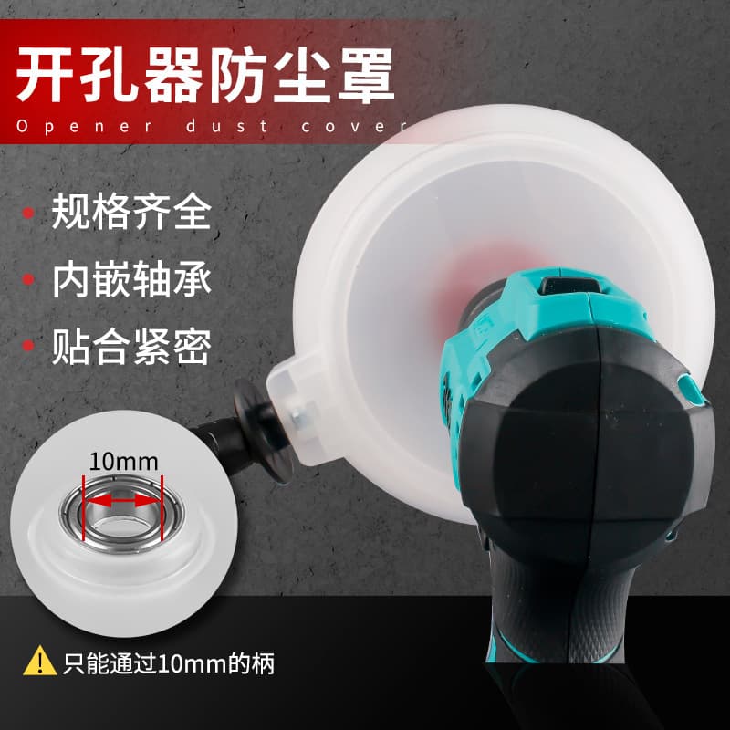 Hole Saw Dust Cover with Handle for Ceiling, Woodworking, Metal, Gypsum Board, Downlight, Speaker, Spotlight, Multi-Function Dust Collection Bowl
