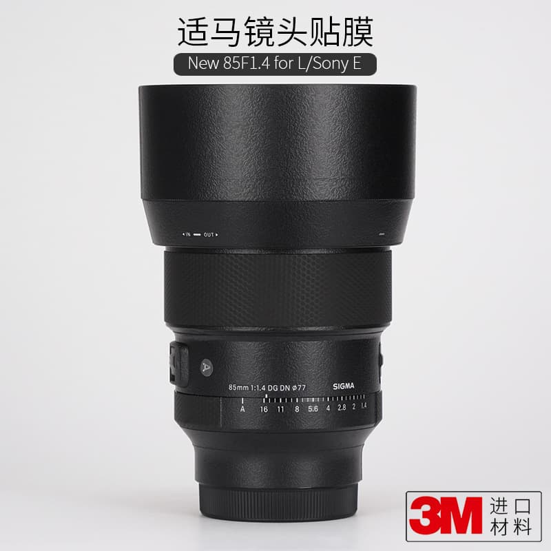 Protective film for new Sigma 85 F1.4DG DN, Sony E\L mount, 85 1.4 mirrorless version sticker