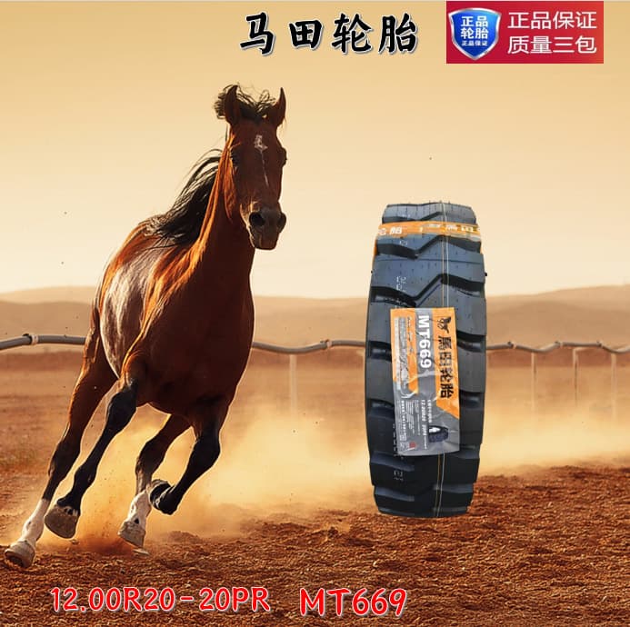 Matin Jianxin 1200R20 Heavy Duty 20-Ply Reinforced 1200R20 All-Steel Truck and Bus Tire