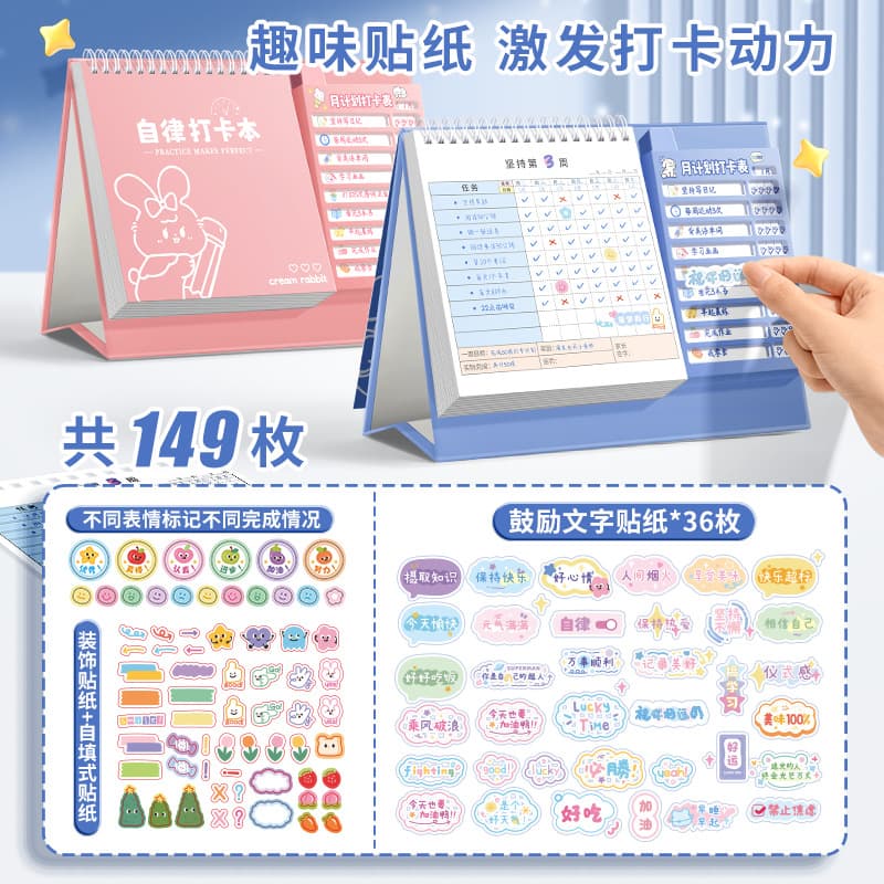 Primary school students' self-discipline check-in book, children's self-discipline learning schedule, daily record table, course schedule calendar