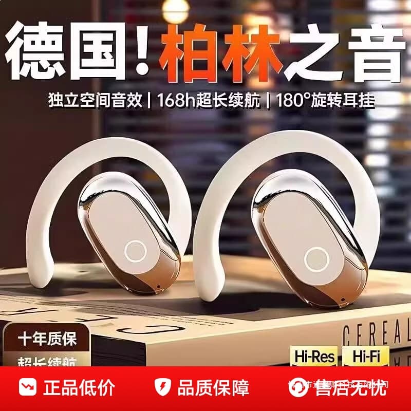 Sound of Berlin, Germany bone conduction Bluetooth headset, ear-mounted, non-in-ear, sports and running, long-wearing, no pain, high quality