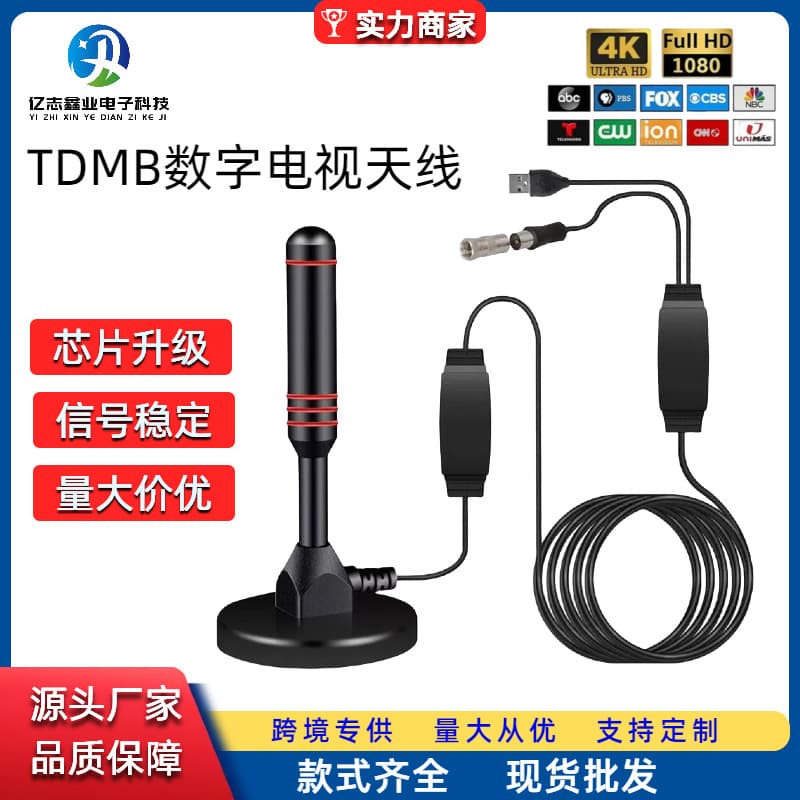 In-stock High Gain Indoor Digital TV Vertical Suction Cup Antenna HDTV-T Terrestrial Digital TV Antenna