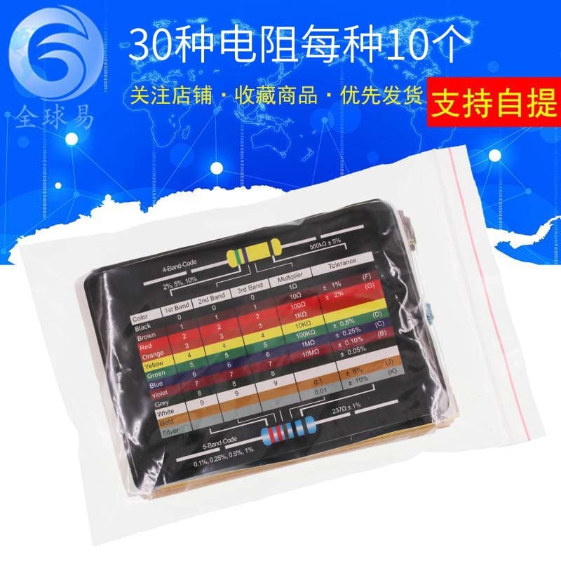 1/4W 5-Band Resistor 1% Tolerance Metal Film Resistor Kit, 30 Common Values, 10 Pieces per Value