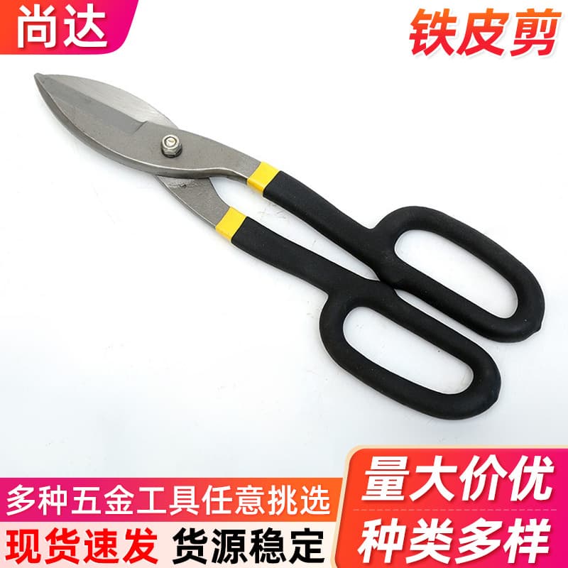 Wholesale Hardware Tools Tin Snips, Heavy-Duty Labor-Saving Multi-specification Plastic-Coated Handle German Snips
