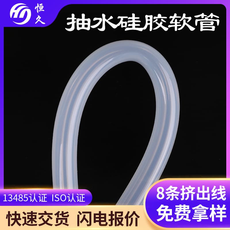 Toothed air rubber silicone tube telescopic connection silicone sleeve platinum vulcanized silicone straw pumping silicone hose