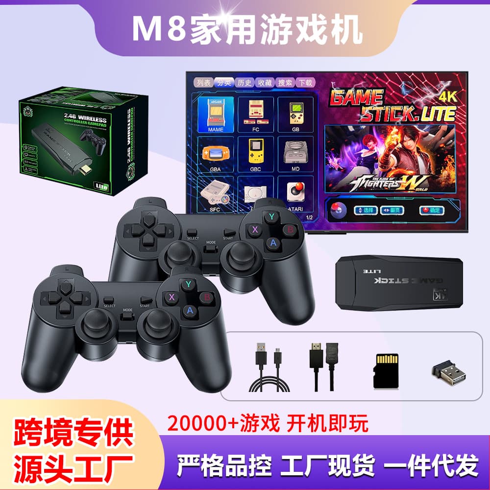 M8 Home Game Console, 2.4G Wireless Dual Joystick Controller, Two-Player TV Game Console, HDMI Retro PS Arcade