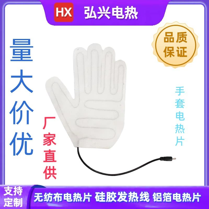 Custom machine-embroidered non-woven electric heating pad with stable heat output, compatible with various household heating products for continuous constant temperature.