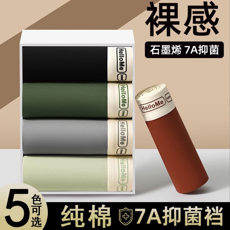 Men's Cotton Graphene Antibacterial Breathable Skin-Friendly Boxer Briefs Factory Direct Wholesale