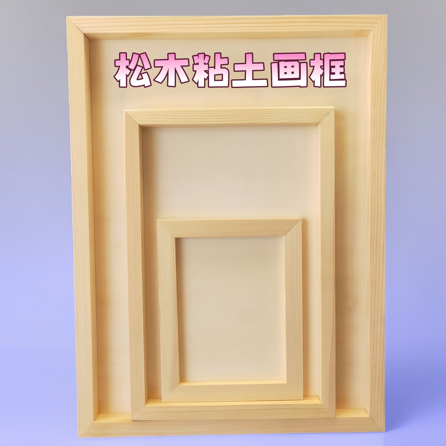 Clay Picture Frame Factory Direct Supply Solid Wood Frame Handmade Creative Kindergarten DIY Material Frame