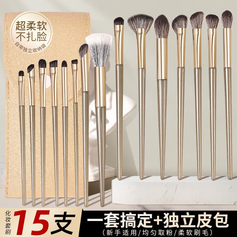 Mingxizhi 15-Piece Makeup Brush Set Eyeshadow Brush Highlighter Brush Ultra-Soft Beginner Set No Powder Loss Cross-Border