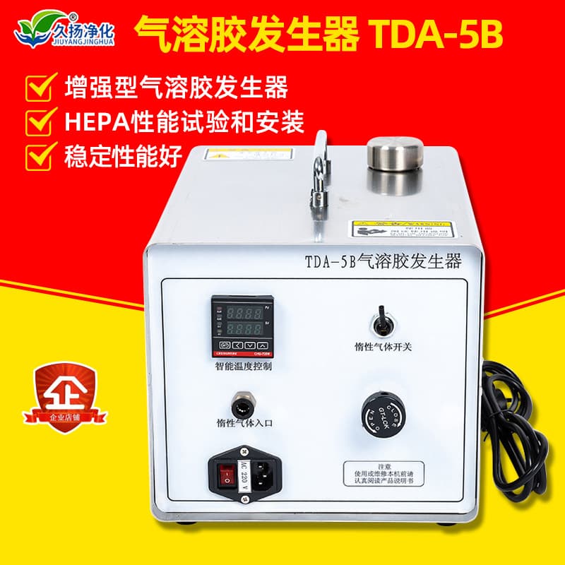 Integrated Aerosol Generator for Pharmaceutical Companies Filter Manufacturers Cleanroom Filter Tester
