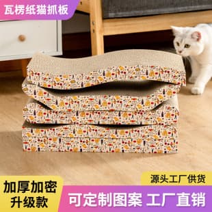 Customizable Cat Scratcher Corrugated Cardboard Durable Scratch Pad Large Cat Claw Wall Sticker
