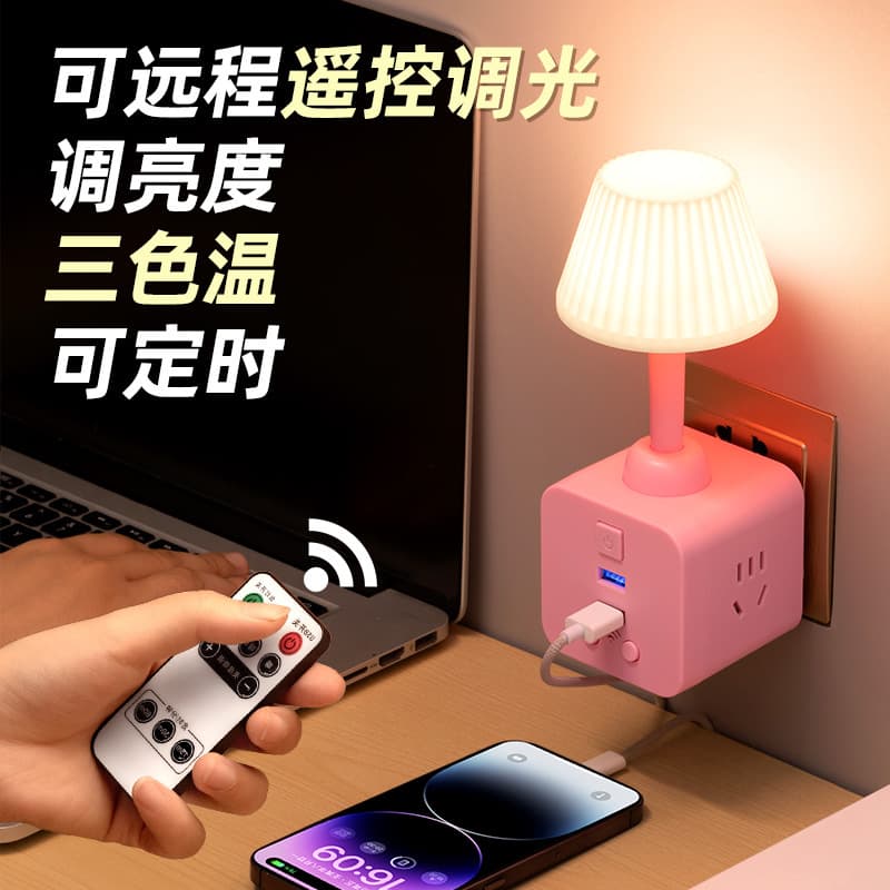 Atmosphere night light socket converter with small desk lamp remote control switch USB home dormitory night sleep light