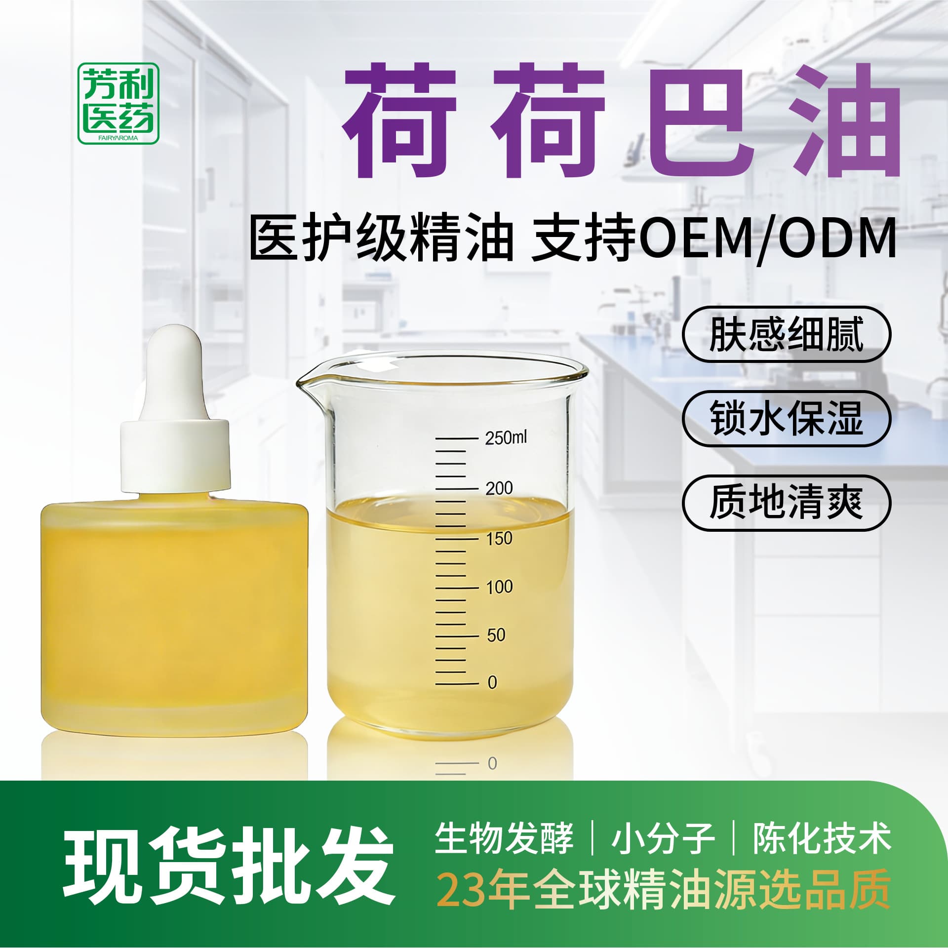 Israeli Golden Jojoba Oil Cold Pressed Virgin for Blackhead Removal Massage Base Oil