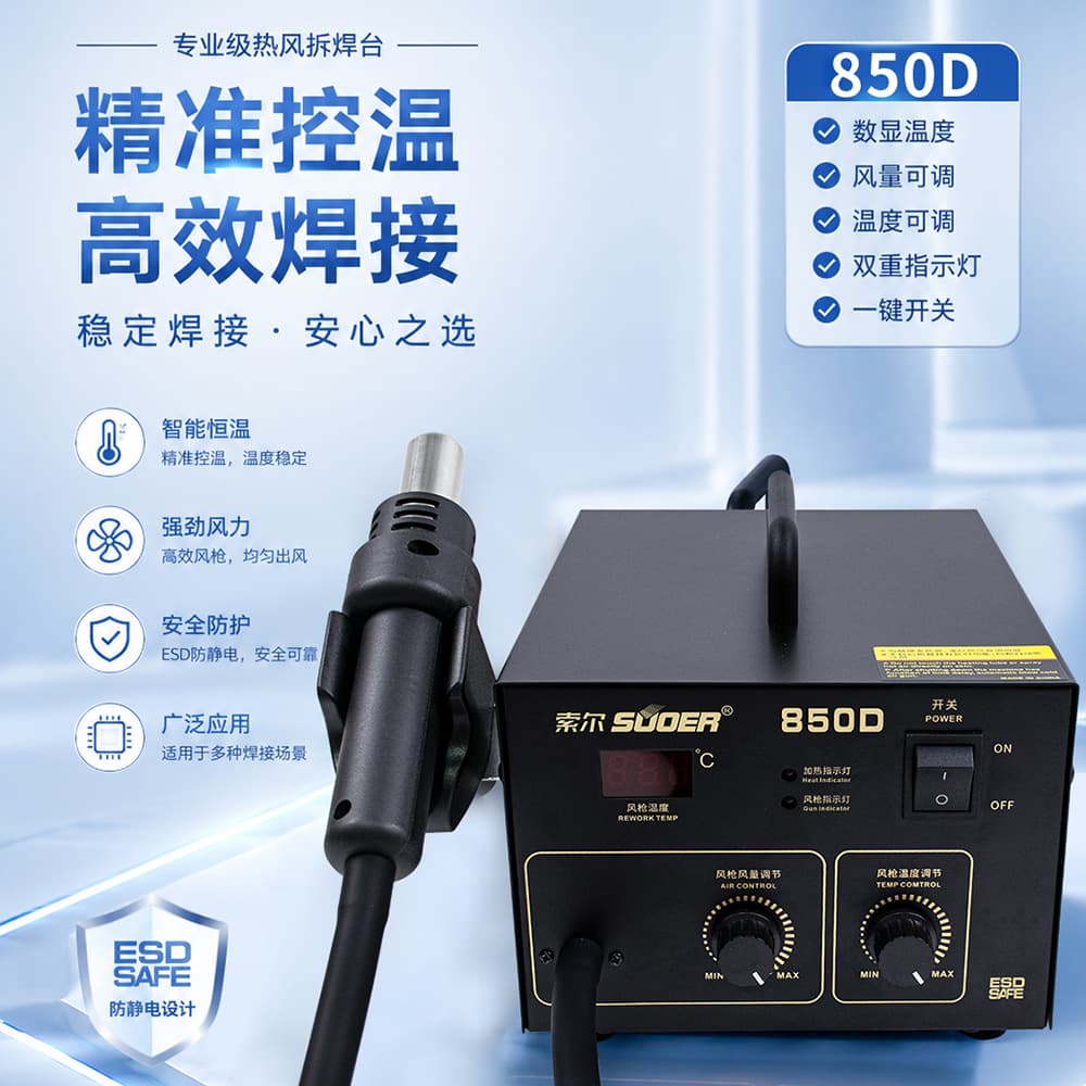 Anti-Static Hot Air Gun 850D Soldering Station Constant Temperature Household Mobile Phone Computer Repair Digital Display Desoldering Station BGA Rework