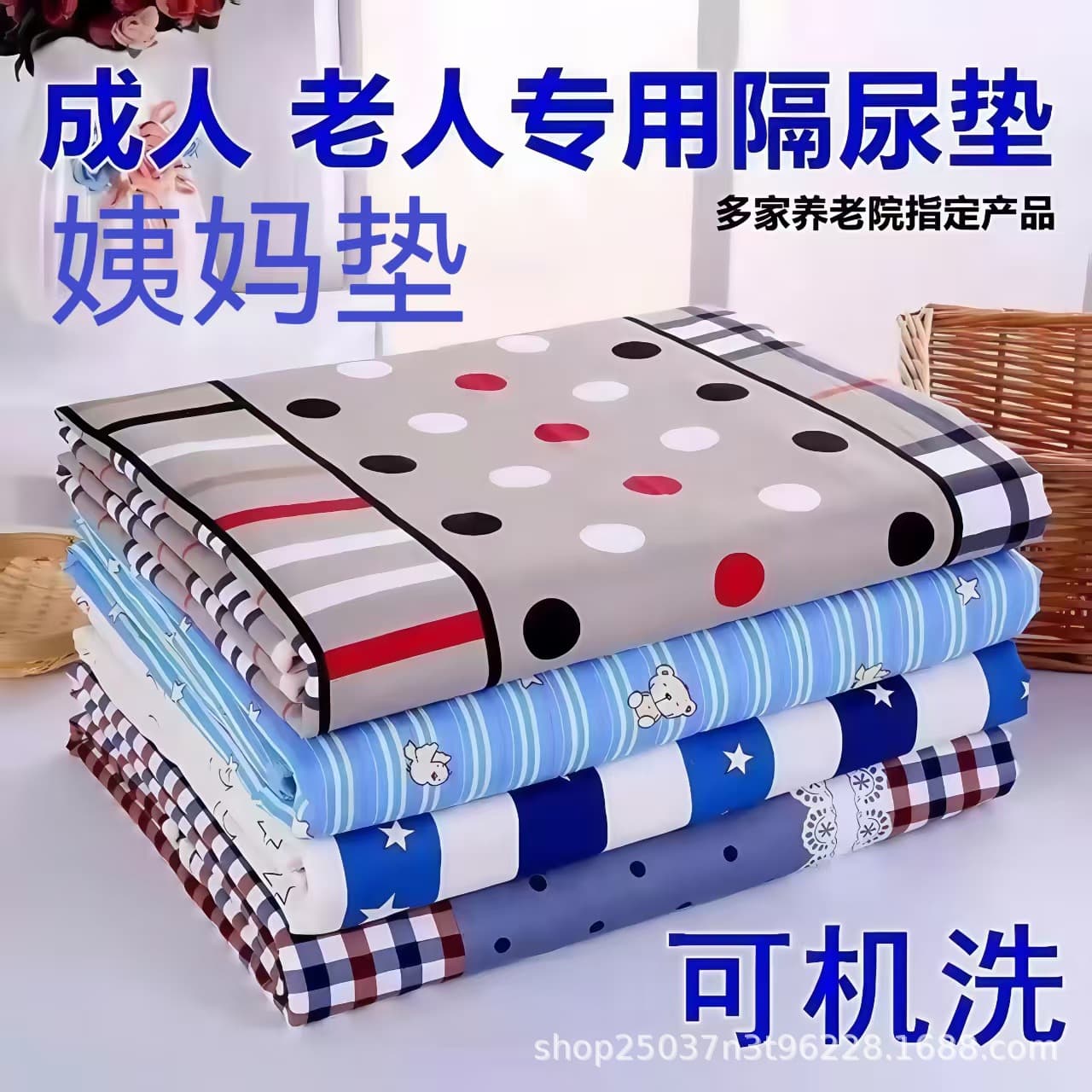Waterproof and Washable Incontinence Bed Pad for Elderly, Large Size Nursing Pad, Menstrual Pad, Ultrasonic Stitched Underpad