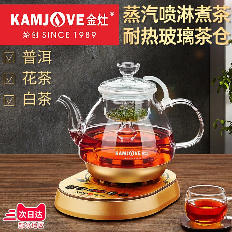 KAMJOVE A-55 Automatic Black Tea Maker, Steaming Tea Pot, Glass Tea Pot, Steamer, and Home Water Kettle