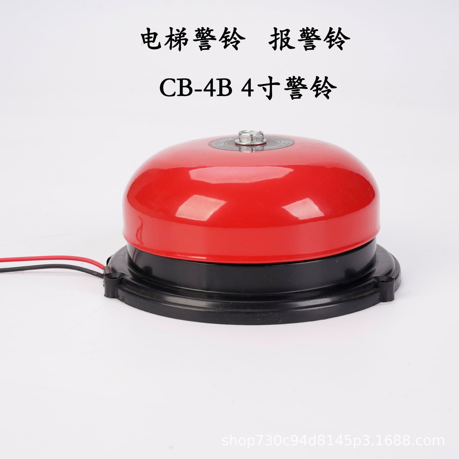 4-inch DC Electric Bell, DC 24V/12V Industrial Bell, Elevator Alarm Bell CB-4B, 100MM Alarm
